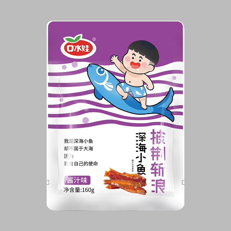 深海小魚（醬汁味）